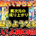 【ポケカ】どんどん消えていく…枯れてからが本番だった!!常に最安値を更新し続ける怪物!!【ポケモンカード最新情報】