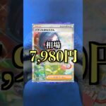 お金が無いのに『ポケカスタンド』にあったレイジングサーフを開封した結果…【貧乏】#ポケモンカード開封 #ポケカ ＃オリパ ＃ポケカスタンド #レイジングサーフ #グラードン