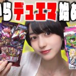 【今日発売】デュエマ始めたい方、まずはこれを買ってください。【いきなりつよいデッキ】【ドラゴン娘】