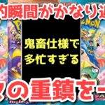 【ポケカ】まもなく表彰台に上がる！明確な差が出た結果がやばい…！【ポケカ高騰】