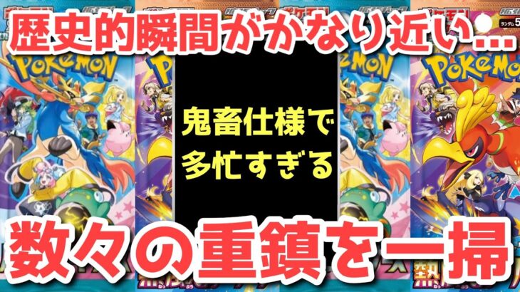 【ポケカ】まもなく表彰台に上がる！明確な差が出た結果がやばい…！【ポケカ高騰】