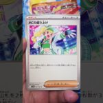 熱風のアリーナ #ポケモンカード  #ポケモン  #ポケカ #ポケポケ  #ポケカ開封  #テラスタルフェス #再販 #新弾 #転売