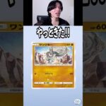 新弾パック開封でやってきたのは！？新リザードンを引いて大喜びするゲーム実況者【ポケポケ】