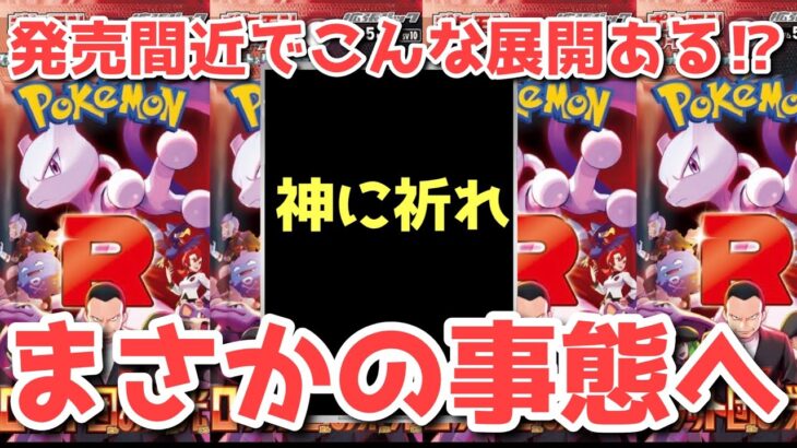 【ポケカ】いよいよ最終局！メインどころの動きも活発化！【ポケカ高騰】