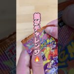 #熱風のアリーナ #ポケカ