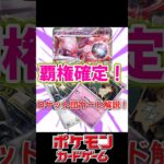 覇権確定！！発売目前、ロケット団の栄光カード解説！#ポケカ　#ポケモンカード　#ポケモン　#ロケット団の栄光　#ロケット団　#ロケット団のミミッキュ　#ロケット団のミュウツー　#ポケカ新弾