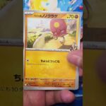 熱風のアリーナ #ポケモンカード  #ポケモン  #ポケカ #ポケポケ  #ポケカ開封  #テラスタルフェス #再販 #新弾 #転売