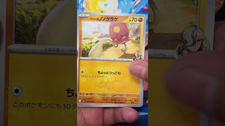 熱風のアリーナ #ポケモンカード  #ポケモン  #ポケカ #ポケポケ  #ポケカ開封  #テラスタルフェス #再販 #新弾 #転売