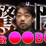 【ロケット団の栄光】ポケカ新弾が人気すぎて入荷数が絶望的です…