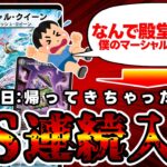 【デュエマ】巷で話題のキメラ型マーシャルループリペア『青黒マーシャルコンプ』解説。