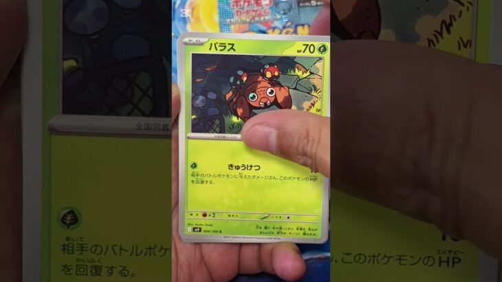 バトルパートナーズ #ポケモンカード  #ポケモン  #ポケカ #ポケポケ  #ポケカ開封  #テラスタルフェス #再販 #新弾 #ロケット団の栄光