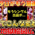 【ポケカ】フラゲ公開後から更なる異変…!!出品出てるのバグすぎる…今日締切要注意!!【ポケモンカード最新情報】