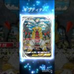 新弾単発パックで良引き！！ #ポケポケ #ポケモンカード #ポケカ #ポケモン #イマーシブレア#シャイニングハイ#ギラティナ