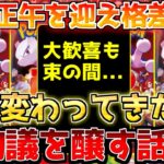 【ポケカ】巷で論争に発展中!!ぬか喜びなのか…??受注生産に暗雲…【ポケモンカード最新情報】