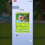 ショップ更新最高！！！#ゴッドパック#イマーシブ#ギラティナイマーシブ#ポケポケ #ポケモンカード #ポケポケ新パック #ポケカ新弾 #ポケポケ砂時計無限入手方法 #ポケポケ開封チャレンジ