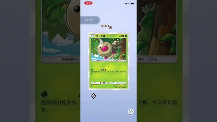 ショップ更新最高！！！#ゴッドパック#イマーシブ#ギラティナイマーシブ#ポケポケ #ポケモンカード #ポケポケ新パック #ポケカ新弾 #ポケポケ砂時計無限入手方法 #ポケポケ開封チャレンジ