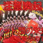【ポケカ】⚠️注意喚起⚠️本日発売の新弾ロケット団の栄光　簡単サーチ可能なのでフリマサイトなどでバラパック購入する際は注意！！