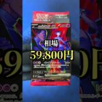 お金が無いのに、新弾『ロケット団の栄光』を開封した結果…【貧乏】#ポケモンカード開封 #ポケカ ＃オリパ #ロケット団の栄光 #ロケット団のミュウツー