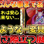 【ポケカ】リアルロケット団潜伏中要注意…!!〇〇の規格外さが露呈!!もう誰も止められない!!【ポケモンカード最新情報】