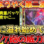 【ポケカ】公式ついに動き出す!!露骨に異変生じ始めた…やっぱり影響は大きい!!【ポケモンカード最新情報】