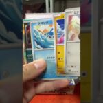 #ポケカ　#レイジングサーフ