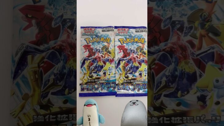 【ポケカ】レイジングサーフ開封