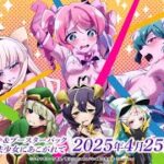 【ヴァイスシュヴァルツロゼ】魔法少女にあこがれてのリストみる