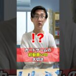 [デュエマ]カードゲーマーあるあるから学ぶ初動買いの大切さ…