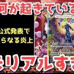 【ポケカ】次を見据えて二つの巨人が絶頂へ！無限増殖は止まらない！【ポケカ高騰】