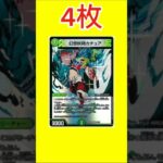 【デュエマ】キリモミ・カチュア【デッキ紹介】