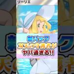 まさかのサポートイマーシブ⁉︎新弾『双天の守護者』がヤバ過ぎる‼︎【ポケポケ】#双天の守護者#ポケモン #ポケポケ