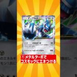 ポケポケ新弾！ソルガレオって結局どうなんだろう?#ポケポケ #ポケモン