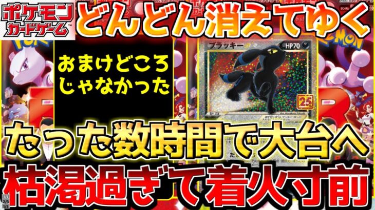 【ポケカ】受注販売はいずこへ…全ては株ポケに託された…限定セットの魔力が凄まじい!!【ポケモンカード最新情報】