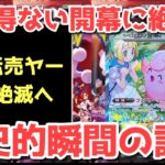 【ポケカ】嘘のような展開！圧倒的な力の差を見せつける！！！【ポケカ高騰】