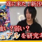 【ラッシュデュエル】リチュアルとは何ぞ？デッキを研究考察！【#遊戯王】【#対戦動画】
