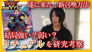 【ラッシュデュエル】リチュアルとは何ぞ？デッキを研究考察！【#遊戯王】【#対戦動画】