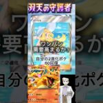 ポケポケ新弾「双天の守護者」、ワンパン環境流行るか…？ #ポケポケ #ポケポケ開封チャレンジ