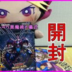 【遊戯王ラッシュデュエル・開封】新発売！ストラク黒魔術の儀式開封していくぞ！！