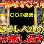 【ポケカ】見違える程の変化!!やっと鎮静化した…??絶版前に大チャンス到来!!【ポケモンカード最新情報】