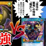 儀式ストラクの砦を守る翼竜＆ブラックカオスで最強タイホーンに挑め！！【遊戯王ラッシュデュエル/黒魔術の儀式】