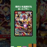 【デュエマ】不要なランキング #デッキ解説 #デュエマ #ゆっくり実況