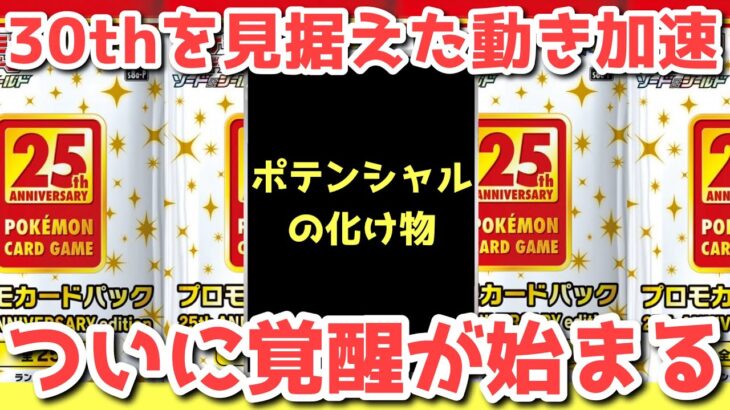 【ポケカ】一気に来たぞ！完全に今のポケカの中心！ポテンシャルで上から殴り続ける！！【ポケカ高騰】