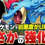 【凶悪】新弾の「あのポケモン」でさらなる強化を得た『オーダイル』が恐ろしすぎる…【ポケカ/ポケモンカード】【対戦】