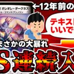 【デュエマ】時代がついに《偽りの星夜 オレオレ・ダークネス》に追いついたと俺の中で話題に。