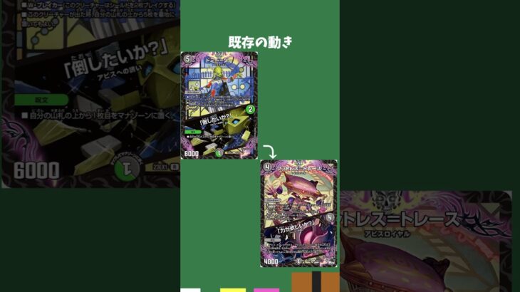 【デュエマ】新型黒緑アビス　#デッキ解説 #デュエマ #ゆっくり実況