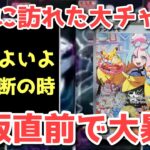 【ポケカ】再び覇権を握る！双天の守護者は完全に〇〇のモデルケース【ポケカ高騰】