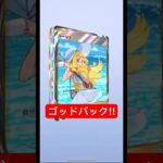 ポケポケ開封のゴッドパック！！ポケポケ新弾「双天の守護者」も熱すぎる #ポケポケ #ポケポケ開封 #ポケポケ開封チャレンジ #ポケポケ新弾 #双天の守護者 #ゴッドパック #神引き #クラウンレア