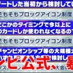 【悲報】禁止カード&スタン落ちの追加説明、更に批判を集めてしまう…／ワンピースカード 最新情報