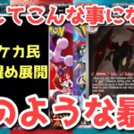 【ポケカ】ロケット団の栄光新カードについて！激熱抽選スタートで一気に流れが変わる！！【ポケカ高騰】