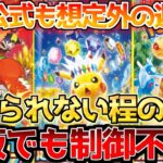 【ポケカ】そろそろ動く..??延期のままここまで来ちゃった…再販目前も状況はまだまだ深刻!!【ポケモンカード最新情報】